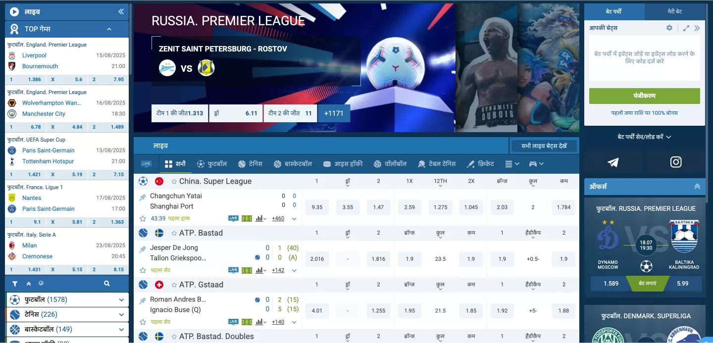 लाइव मैच बेटिंग इंटरफ़ेस पर 1xBet लोगो